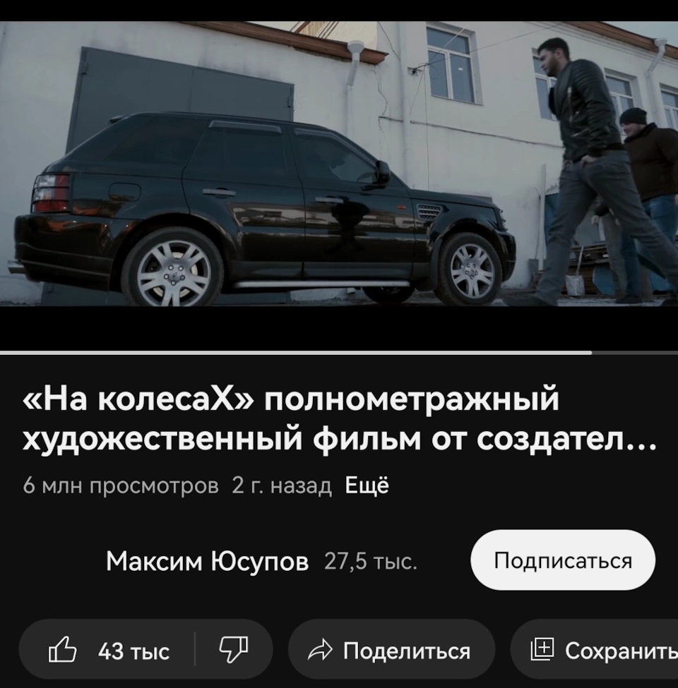 Кадры из фильма… — Land Rover Range Rover Sport (1G), 4,2 л, 2006 года |  видео | DRIVE2