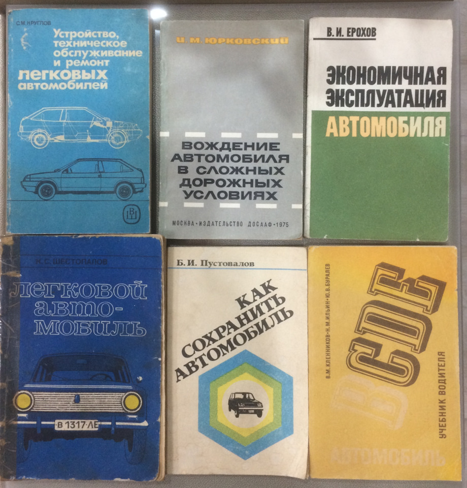 Книги по ремонту и обслуживанию автомобилей на ГАЗ 31029, ГАЗ 3102, ГАЗ  3110, Lada 2101, ГАЗ Газель. Б/у | 1 000 ₽ в городе Тамбов | DRIVE2