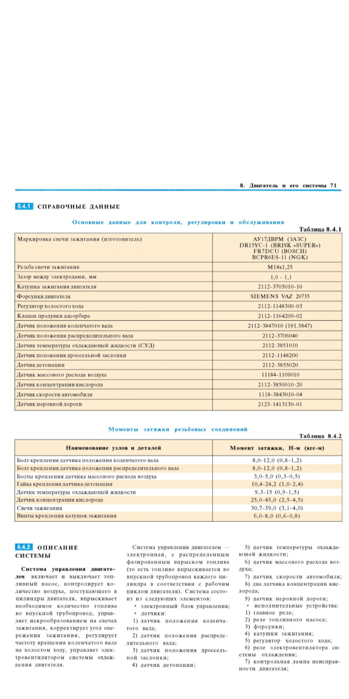 2112116420002 Клапан продувки адсорбера 2112 LADA | Запчасти на DRIVE2
