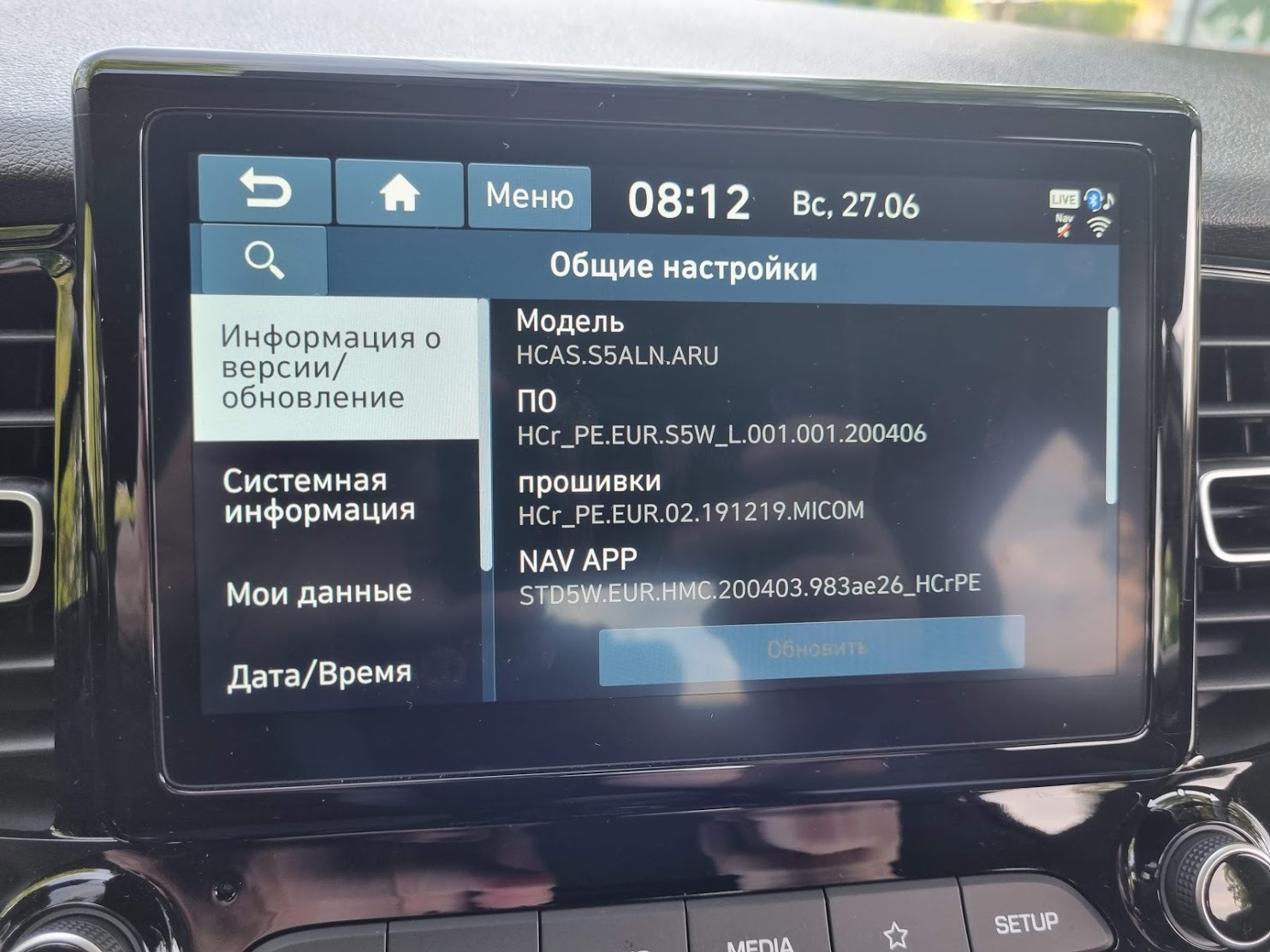 Как обновить программное обеспечение (прошивку, по, карты) на штатном ШГУ —  Hyundai Solaris (2G), 1,6 л, 2021 года | другое | DRIVE2