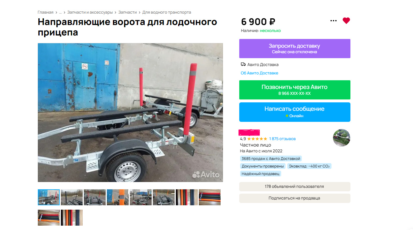 Направляющие ворота на лодочный прицеп — Сообщество «Прицепы» на DRIVE2