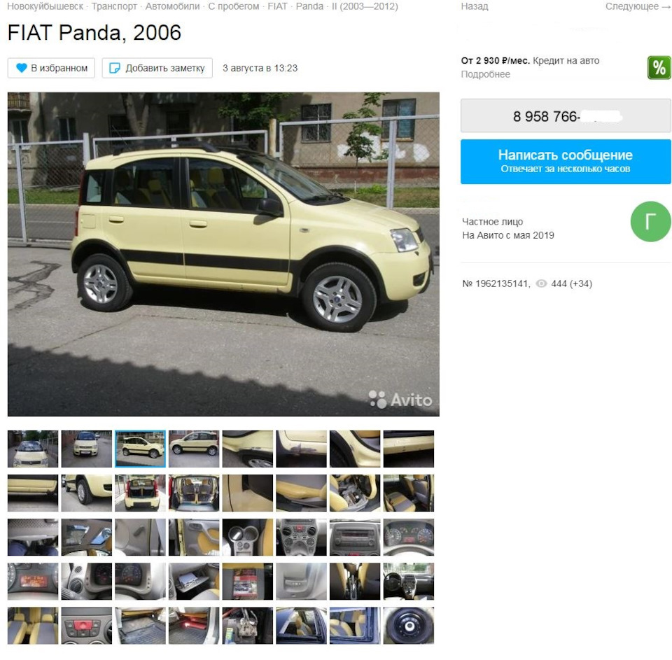 1 Всё с начала — FIAT Panda (2G), 1,2 л, 2007 года | покупка машины | DRIVE2