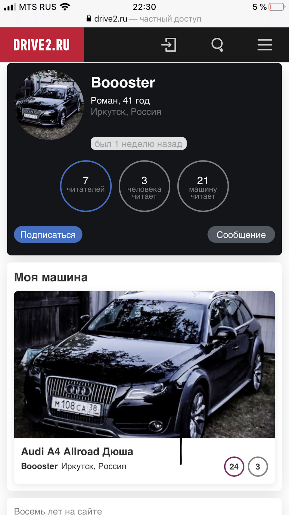 Имя машины — Audi A4 Allroad (B8), 2 л, 2011 года | фотография | DRIVE2