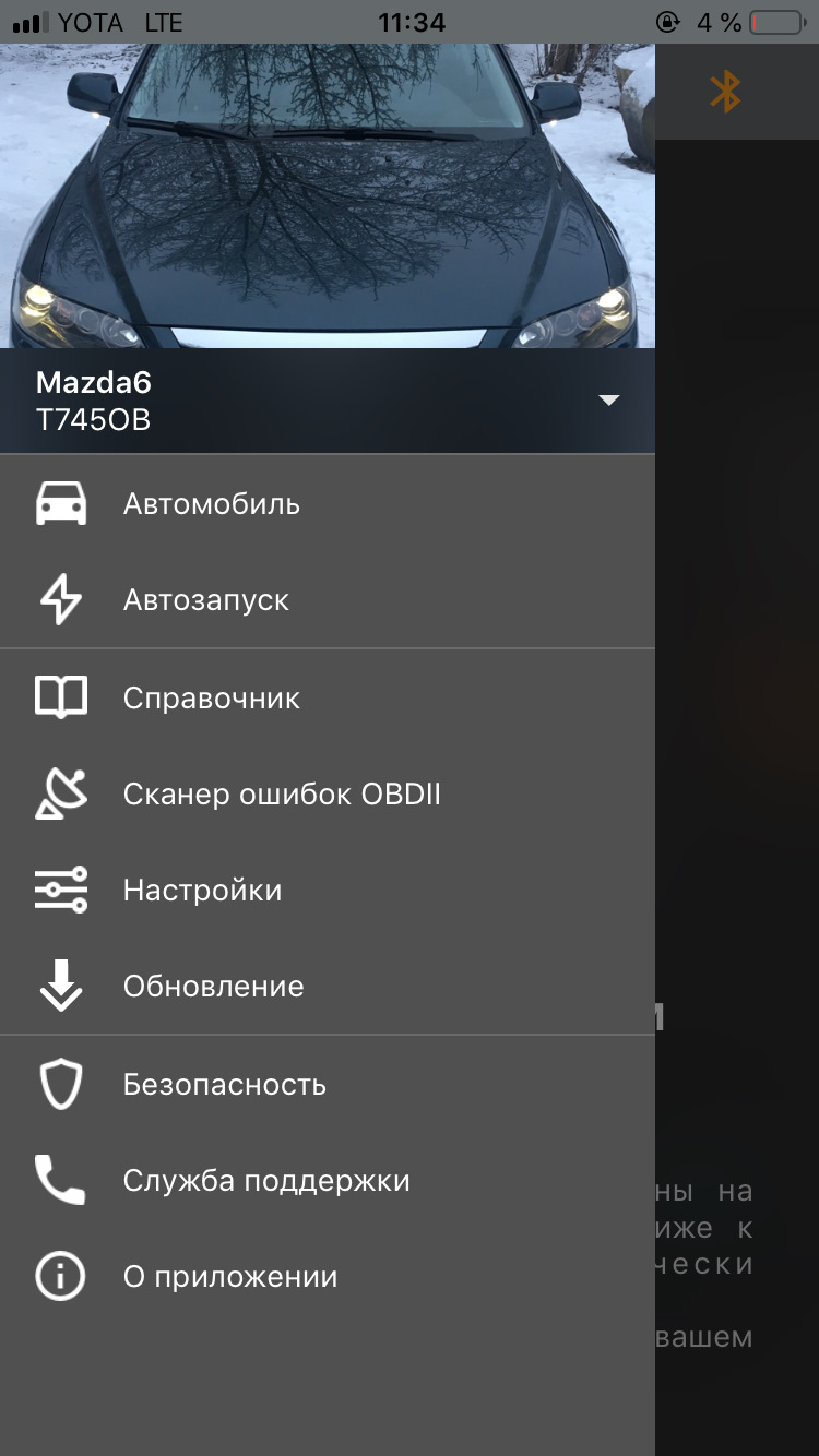 Автозапуск Шерхан — Mazda 6 (1G) GG, 2 л, 2006 года | электроника | DRIVE2