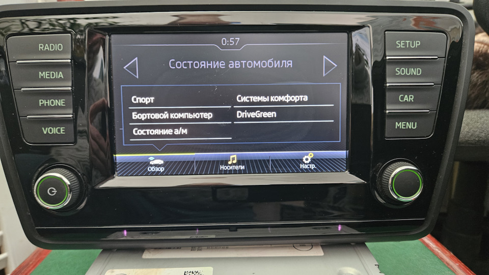 MIB2 Skoda Octavia A7 Bolero Full на Skoda Octavia Combi A7 Mk3, Skoda ...
