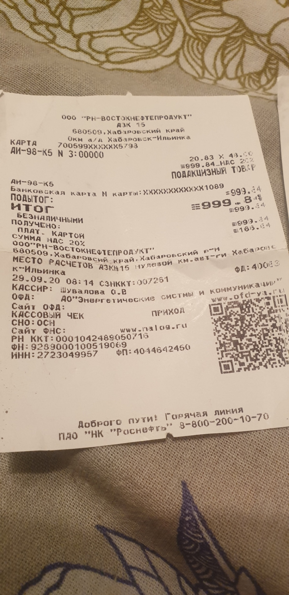 Расход, каков он?) — Nissan Cefiro Wagon, 2,5 л, 1997 года | наблюдение ...