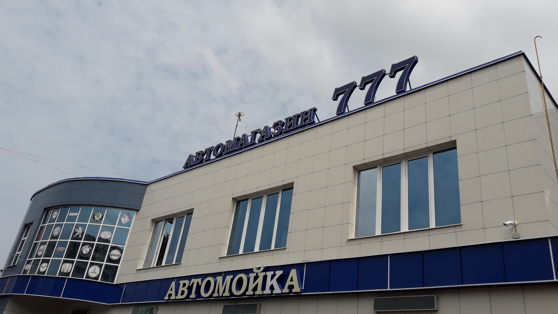 Магазин 777 Белгород
