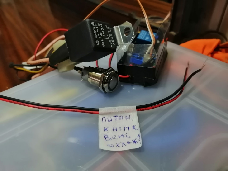 Кнопка включения вентилятора. сложнаа — Lada 2114, 1,5 л, 2005 года ...