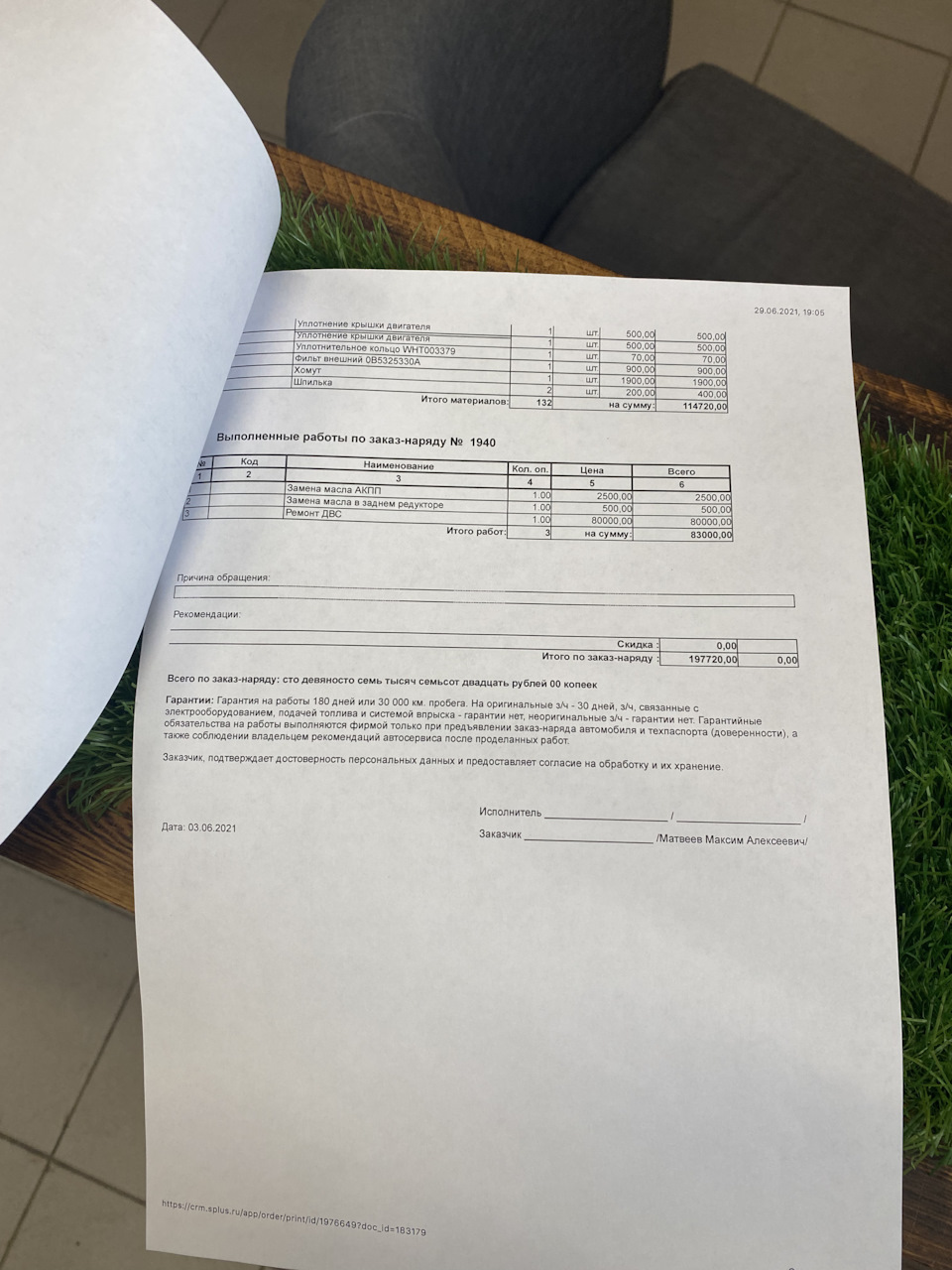 WHT003379 Уплотнительное кольц VAG | Запчасти на DRIVE2