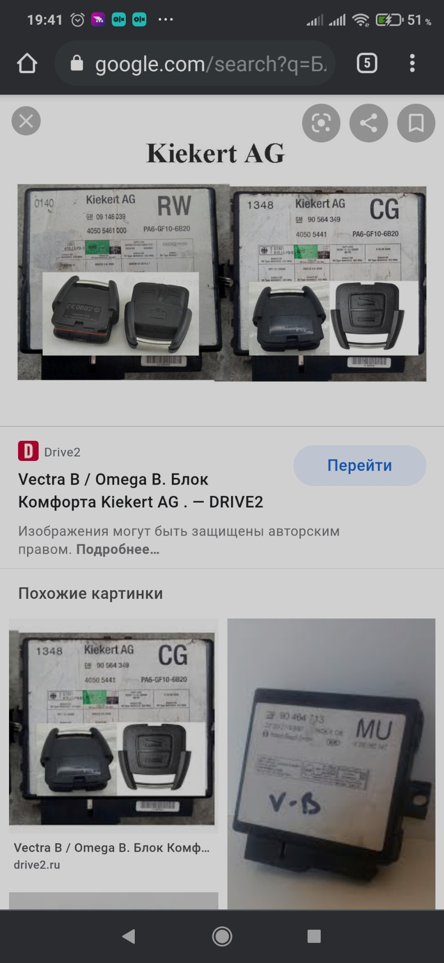 HELP штатная сигнализация и ЦЗ — Opel Vectra B, 2,5 л, 1996 года | поломка  | DRIVE2