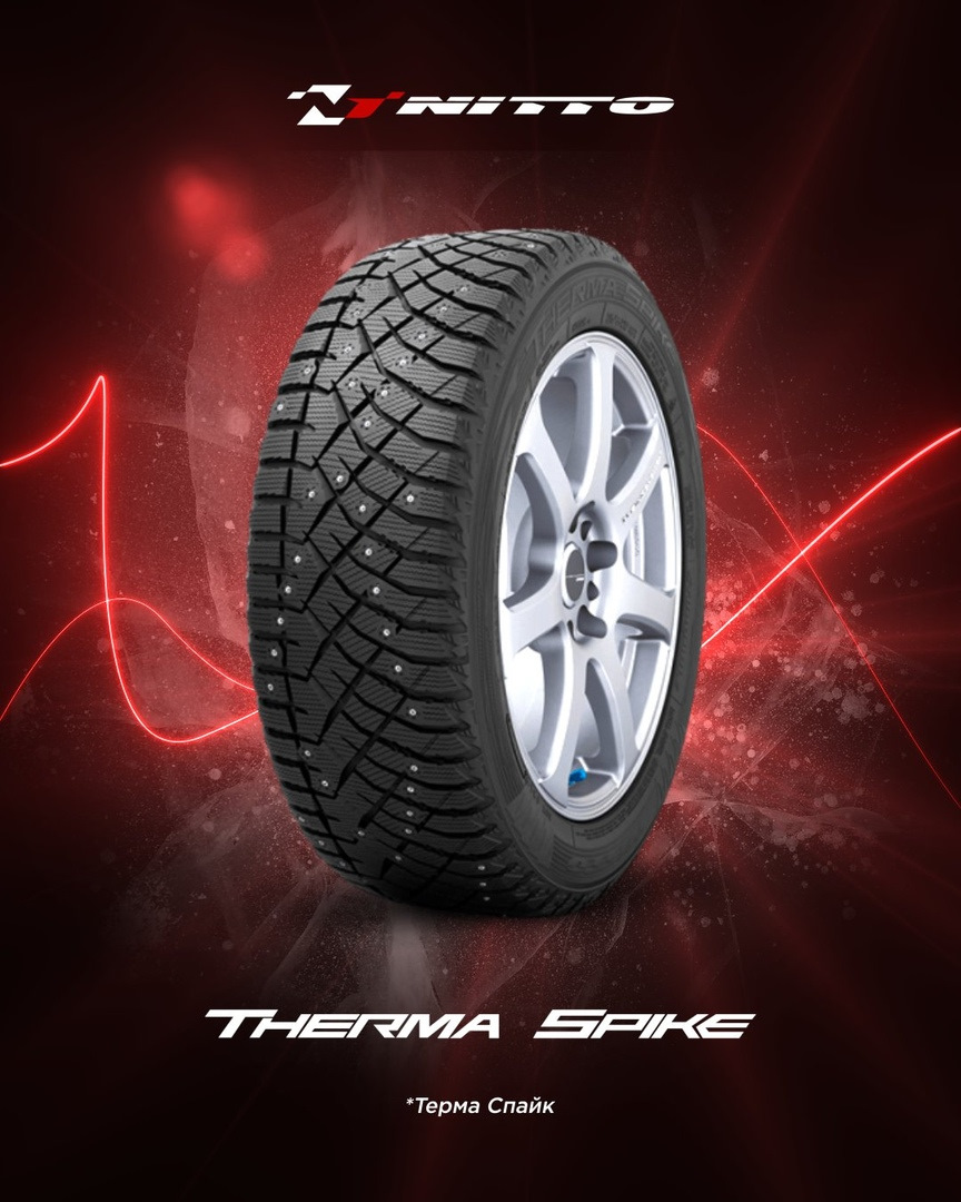 Nitto therma. Нитто термо Спайк. Шип реклама. Nitto Therma Spike drive2. Российская зимняя асимметричная шина.