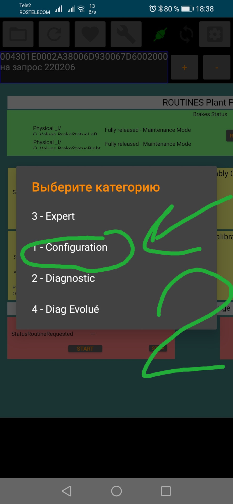 Ecu Tweaker.Сервисный режим для замены колодок. — Renault Megane Coupe  (3G), 1,6 л, 2010 года | своими руками | DRIVE2