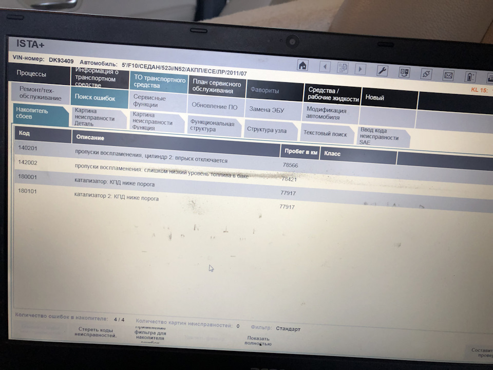 Пропуски в зажигании — BMW 5 series (F10), 2,5 л, 2011 года | поломка ...