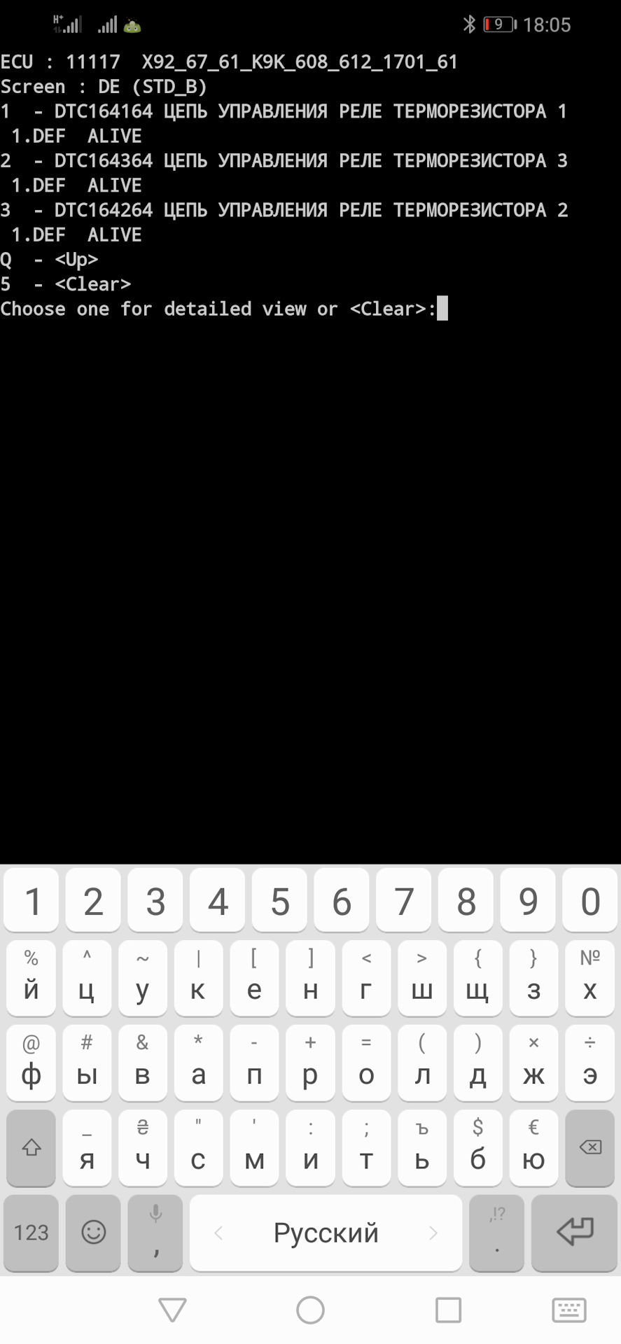 Нужен совет по ошибкам — Renault Kangoo (2013), 1,5 л, 2014 года ...