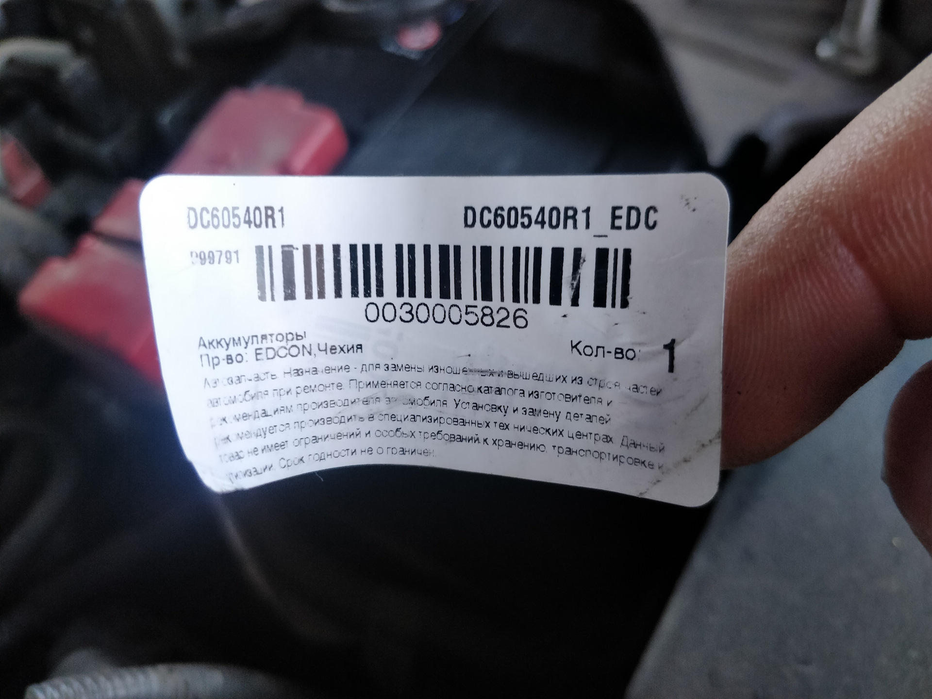 #25 Новая АКБ — Mazda 6 (2G) GH, 2 л, 2008 года | электроника | DRIVE2