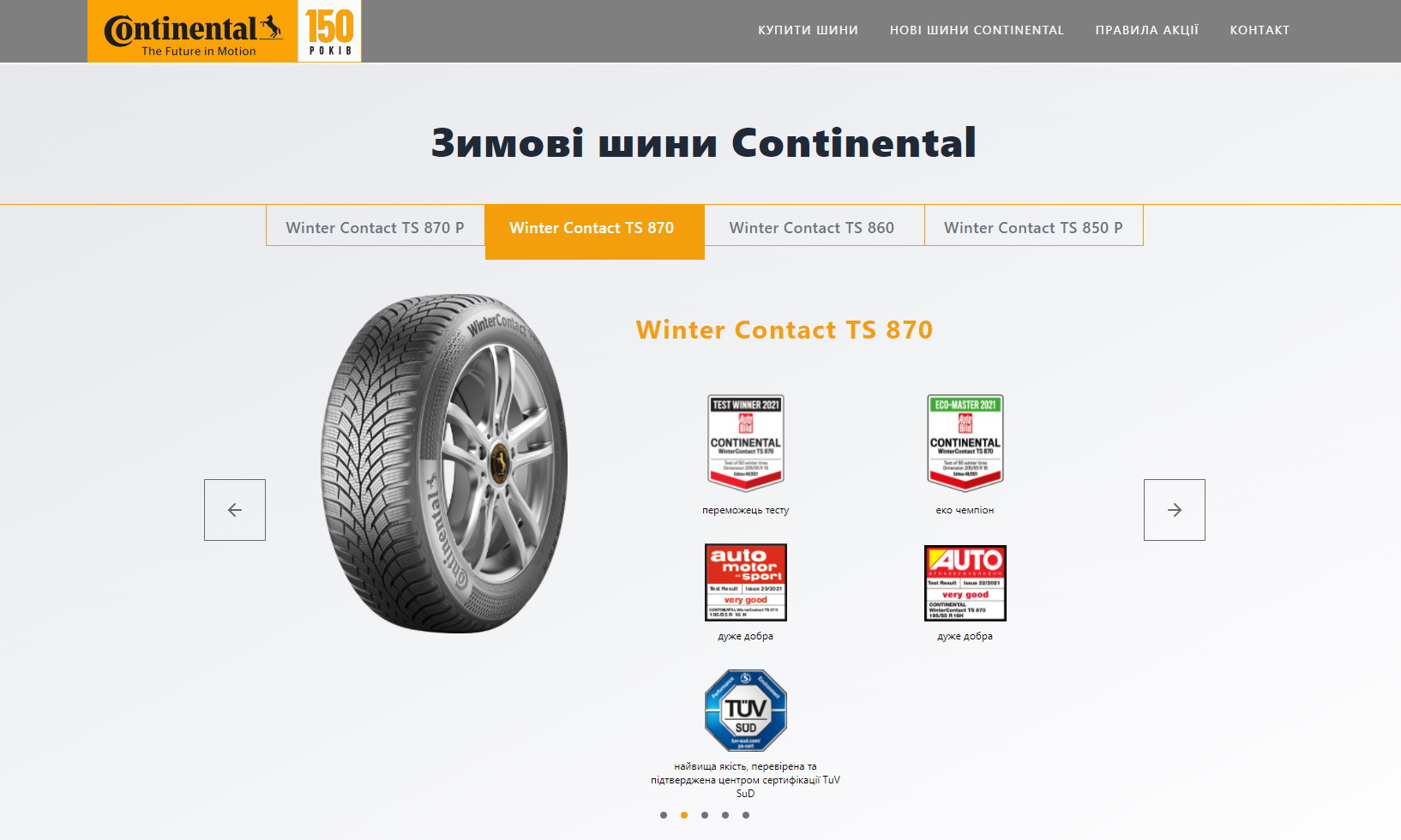 Шины continental wintercontact ts 870 p. Continental WINTERCONTACT TS 870. Continental CONTIWINTERCONTACT TS 870. Continental contacwinter TS 860 И Continental contacwinter TS 870 В чём разница. Расширенная гарантия Continental.