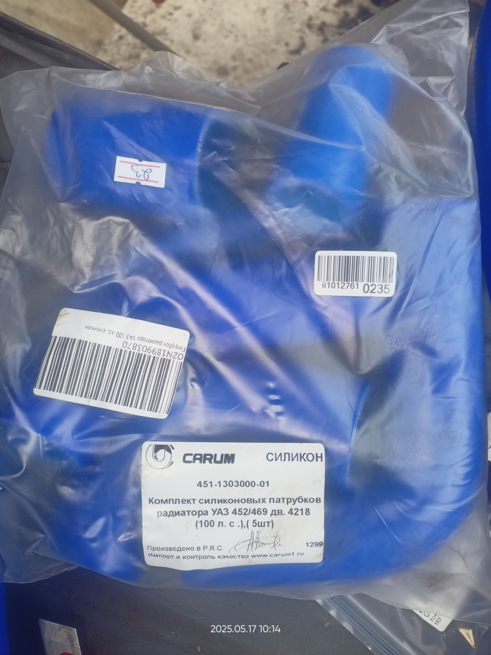 Фото в бортжурнале УАЗ 2206. Запчасти на фото: A000000004218, 051710