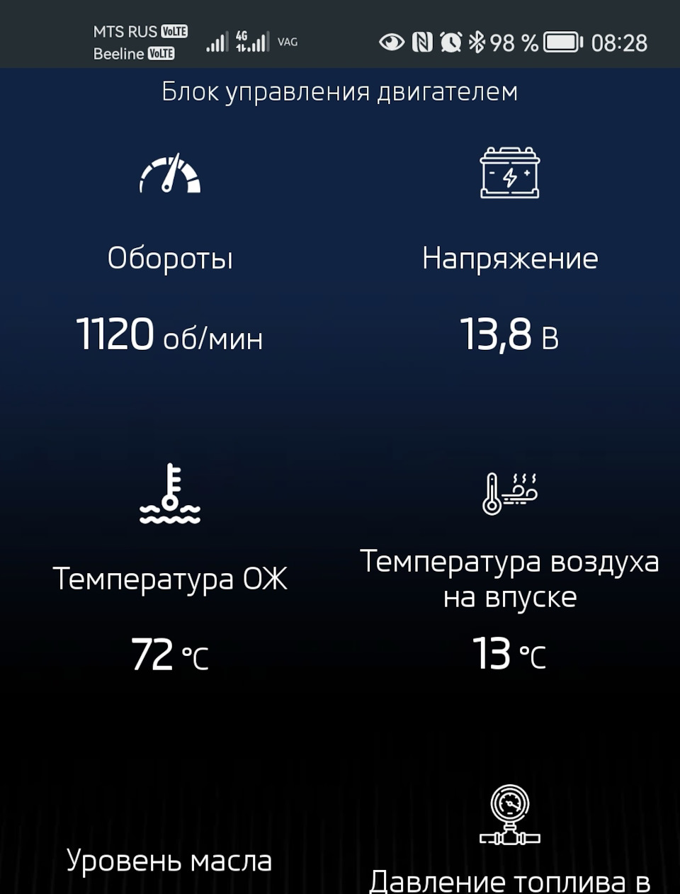 Напряжение АКБ, сколько должно быть. — Skoda Octavia A5 Mk2, 1,8 л, 2011  года | электроника | DRIVE2