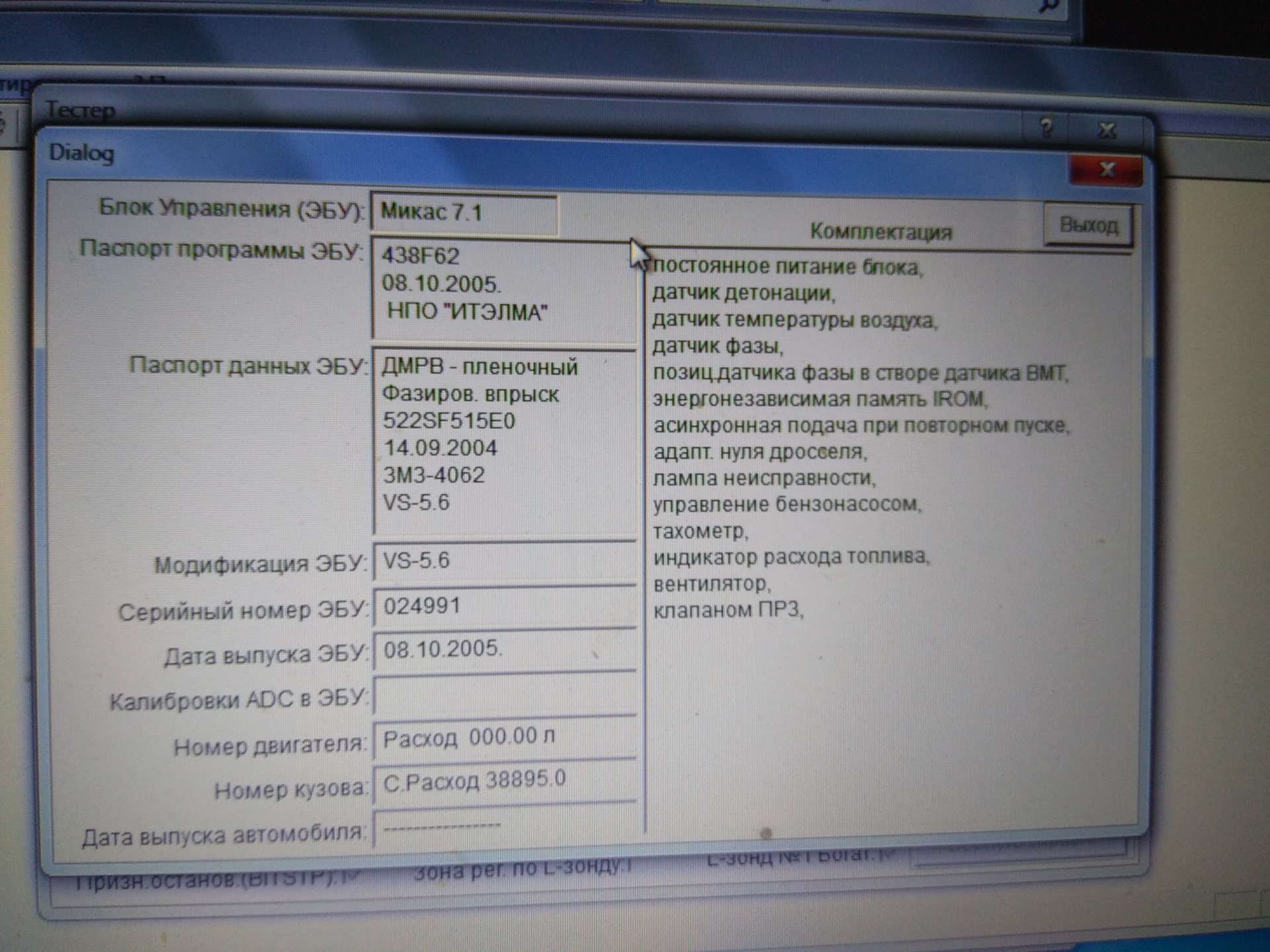 ЭБУ, диагностика и Соболь — ГАЗ Соболь, 2,5 л, 2006 года | электроника |  DRIVE2