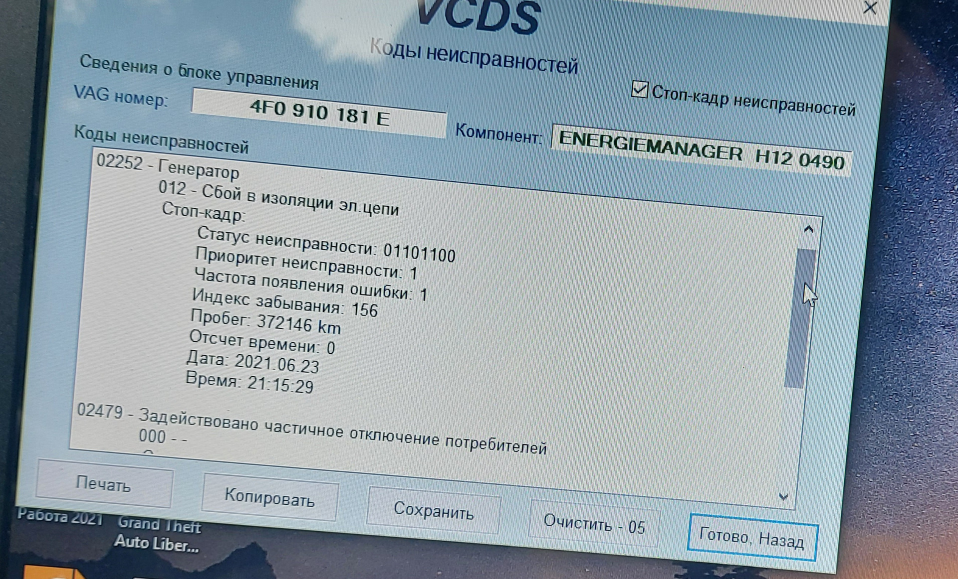 Код ошибки в геншин 4206
