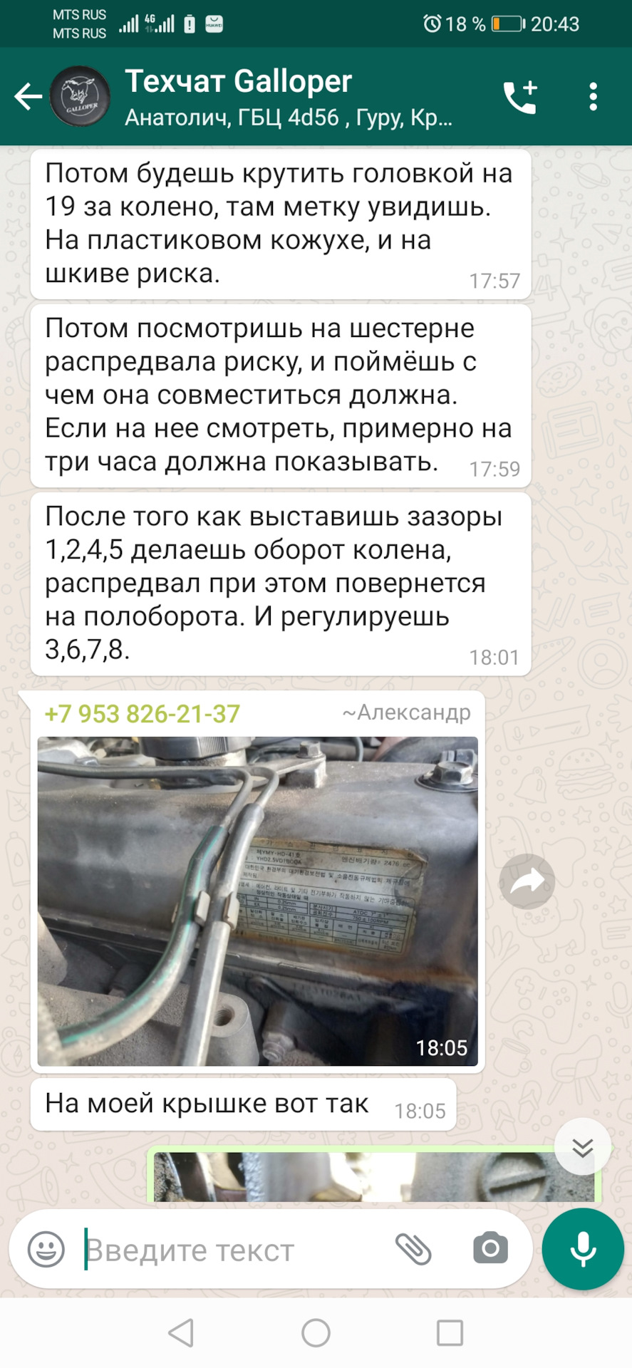 Отрегулировал зазоры на клапанах своими руками. — Hyundai Galloper, 2,5 ...