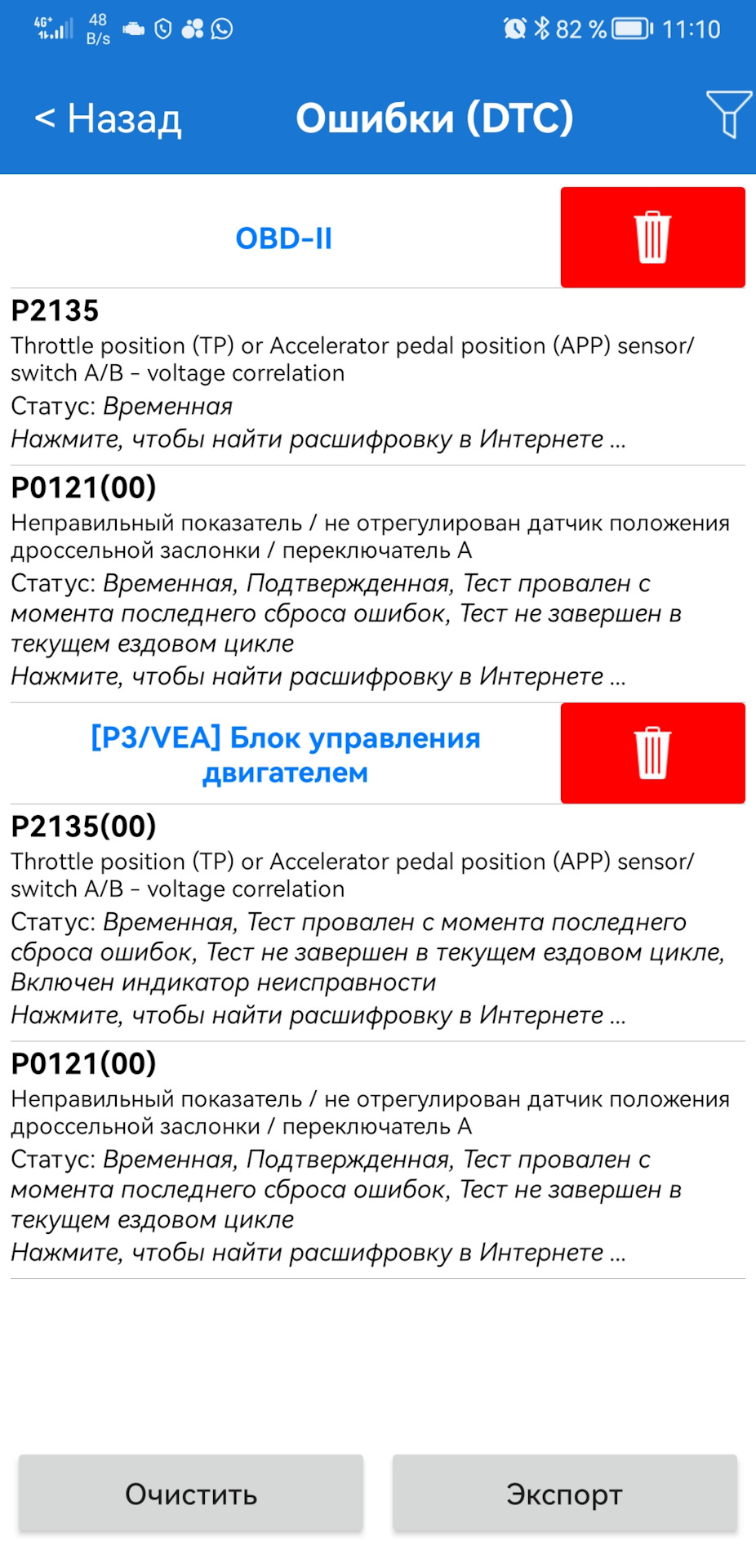 Игры с дроссельной заслонкой — Volvo S80 (2G), 2,5 л, 2012 года | своими  руками | DRIVE2