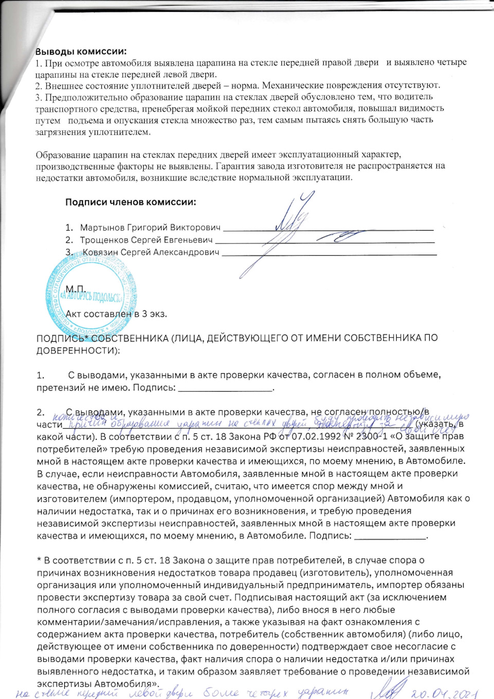 А вы опускаете и поднимаете стекла, чтобы снять с них грязь уплотнителем?  или отзыв о Hyundai Авторусь Подольск — Hyundai Sonata VII (LF), 2 л, 2018  года | наблюдение | DRIVE2