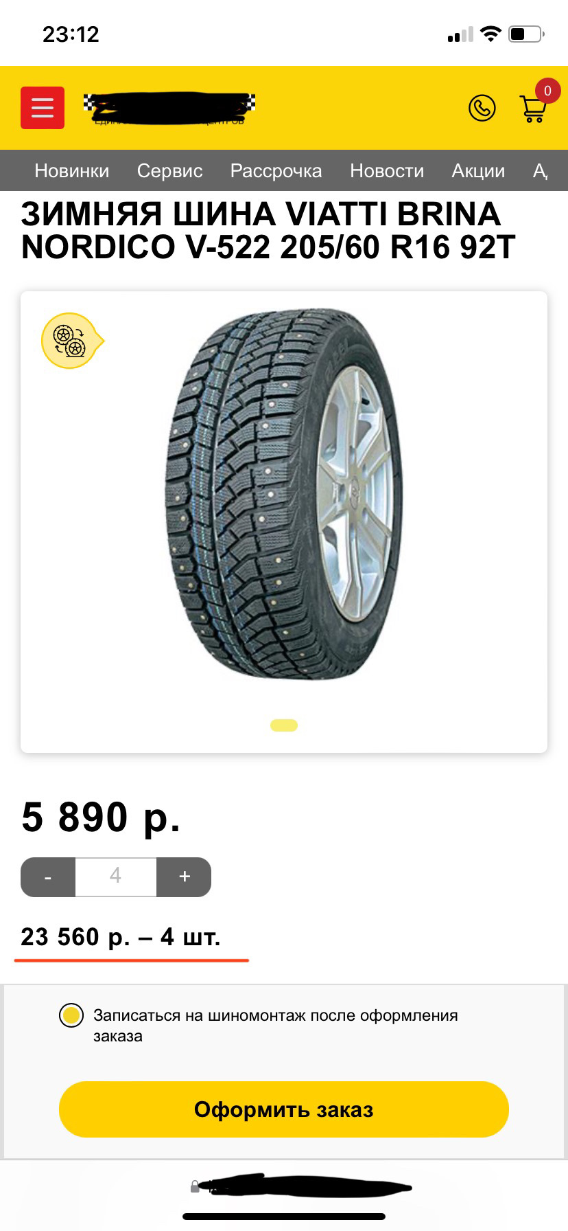 Viatti 205 55 r16 отзывы. Viatti 205 55 r16 отзывы