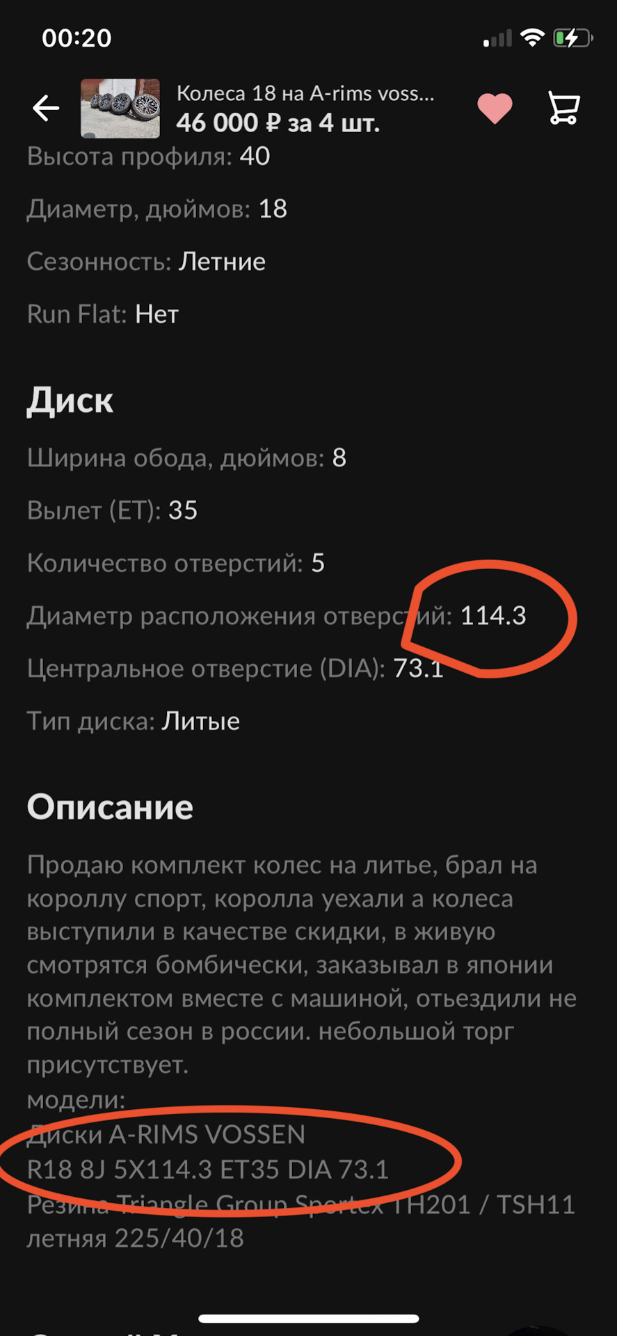 1️⃣5️⃣Нормальные тапки поставь🛞 — Mazda 6 (1G) GG, 2 л, 2007 года |  колёсные диски | DRIVE2