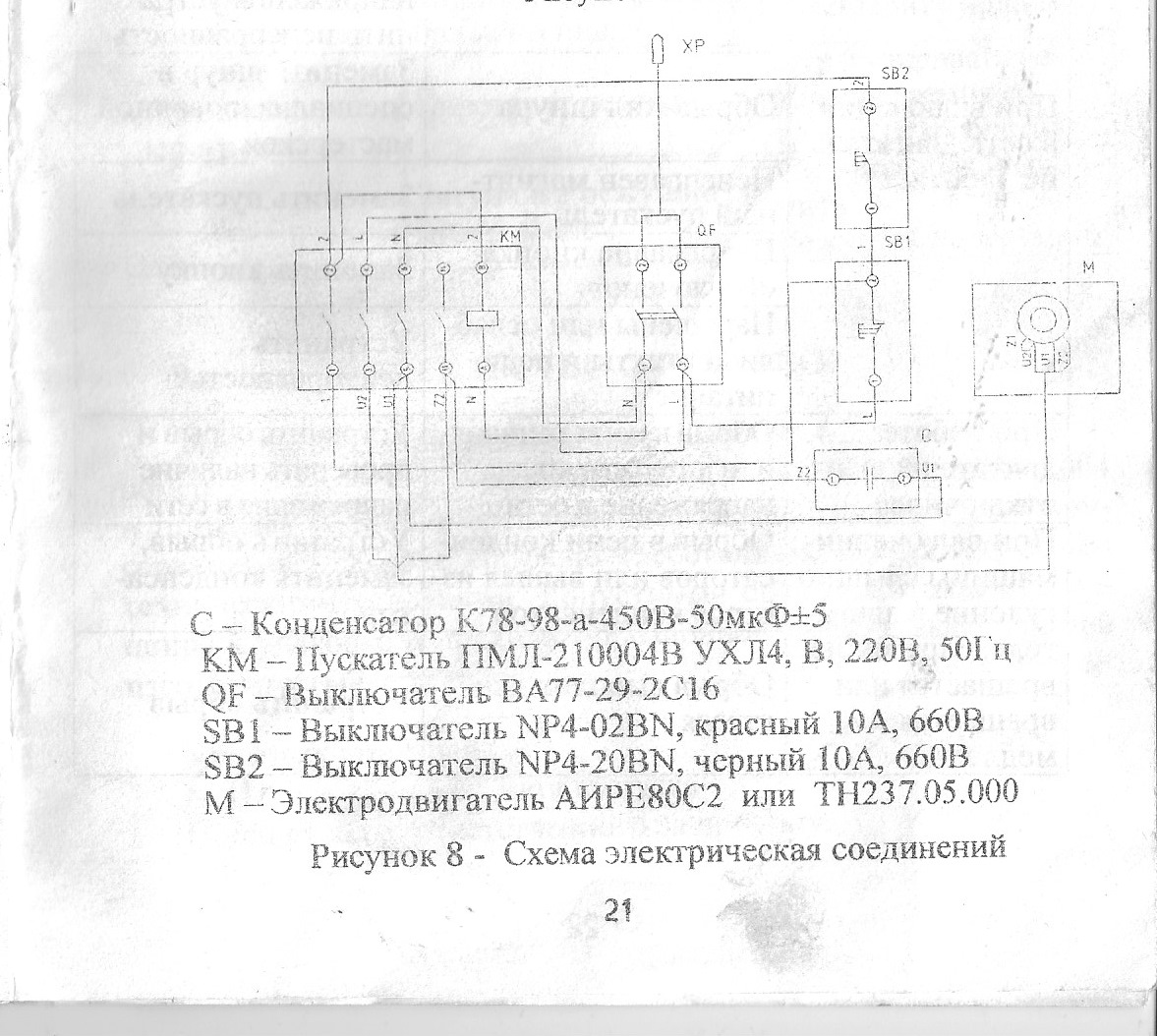 Схема подключения циркулярки