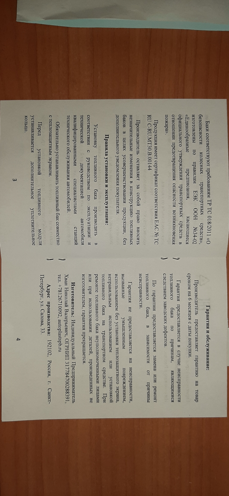 Фото в бортжурнале Mitsubishi Pajero (3G). Запчасти на фото: IC018, 1921Q2