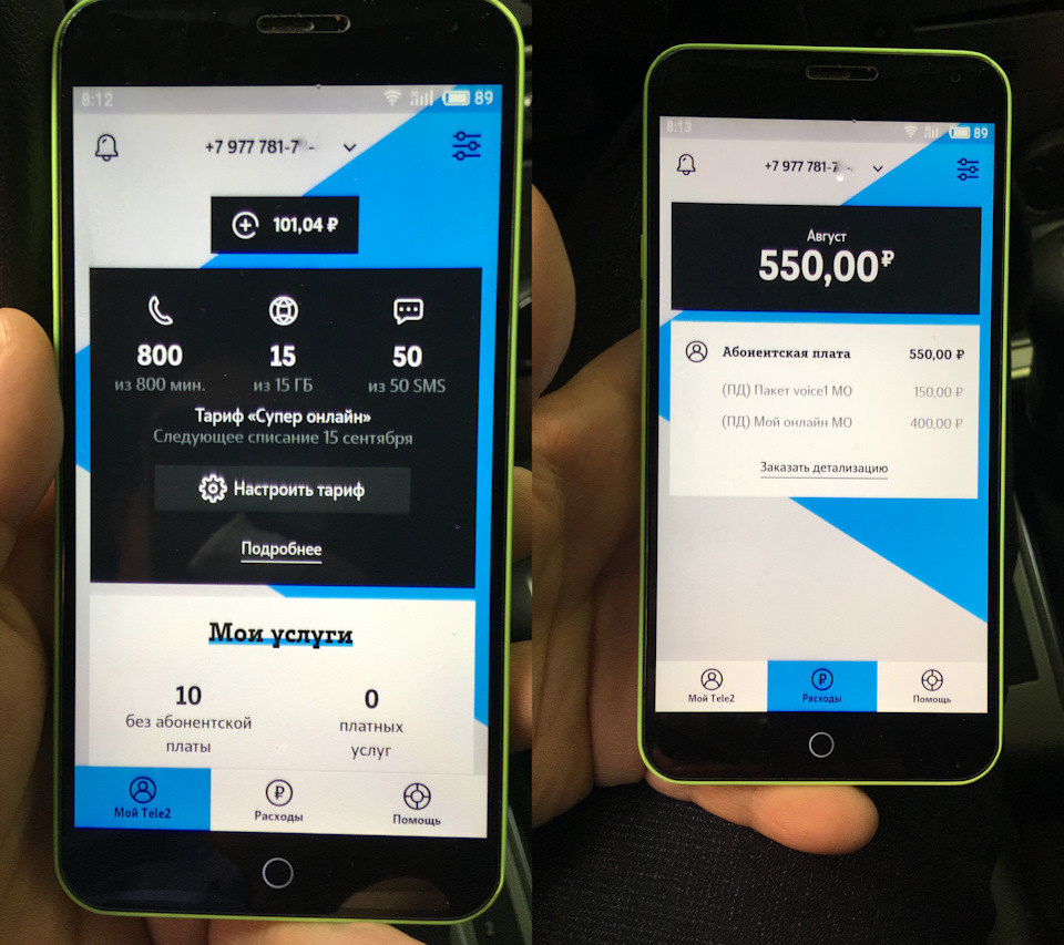 Часть 1. Перенос номера из Мегафона в Tele2 в августе 2018 года — DRIVE2