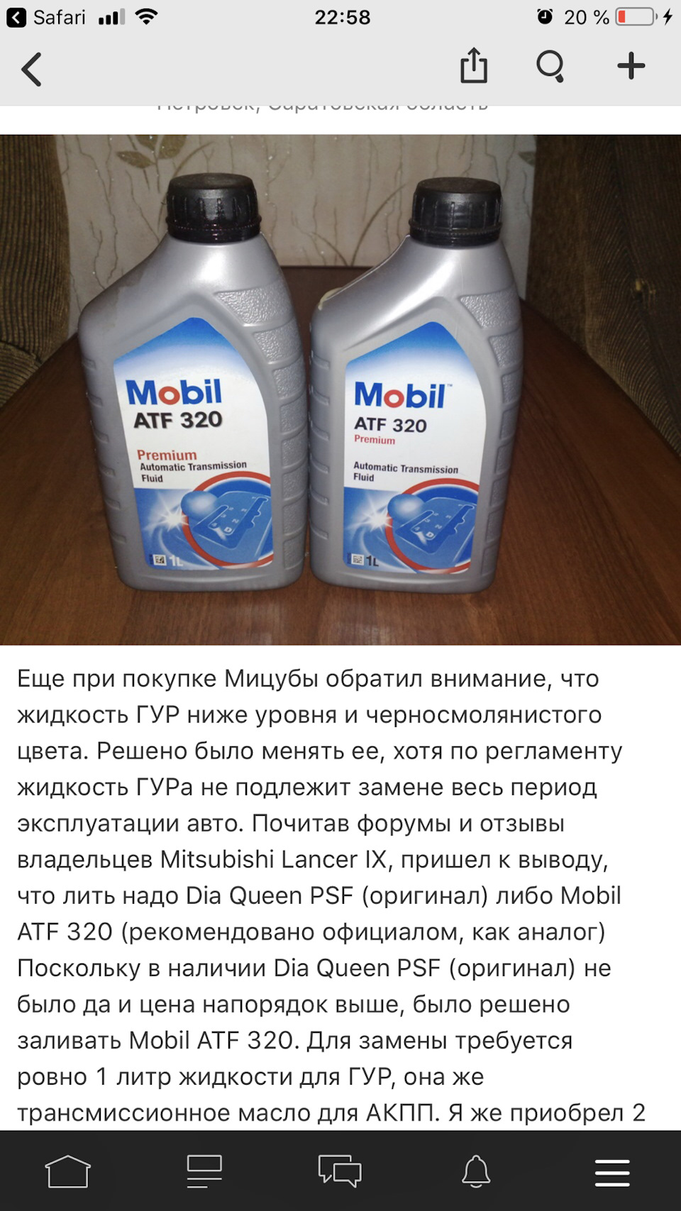 Сегодня заменил масло в движке и в гуре )Решил залить 10w40 по совету ...