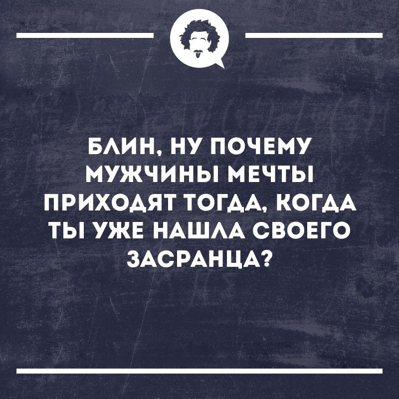 Приходите тогда. Цитата про мужчину мечты. Юмор мужчина мечты найден. Пришли мужа мечты. Парень мечты наступил.