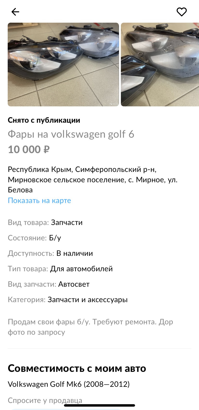 Покупка ОЕМ фар Bi-Xenon… 10.08.22 — Volkswagen Golf Mk6, 1,6 л, 2010 года  | тюнинг | DRIVE2