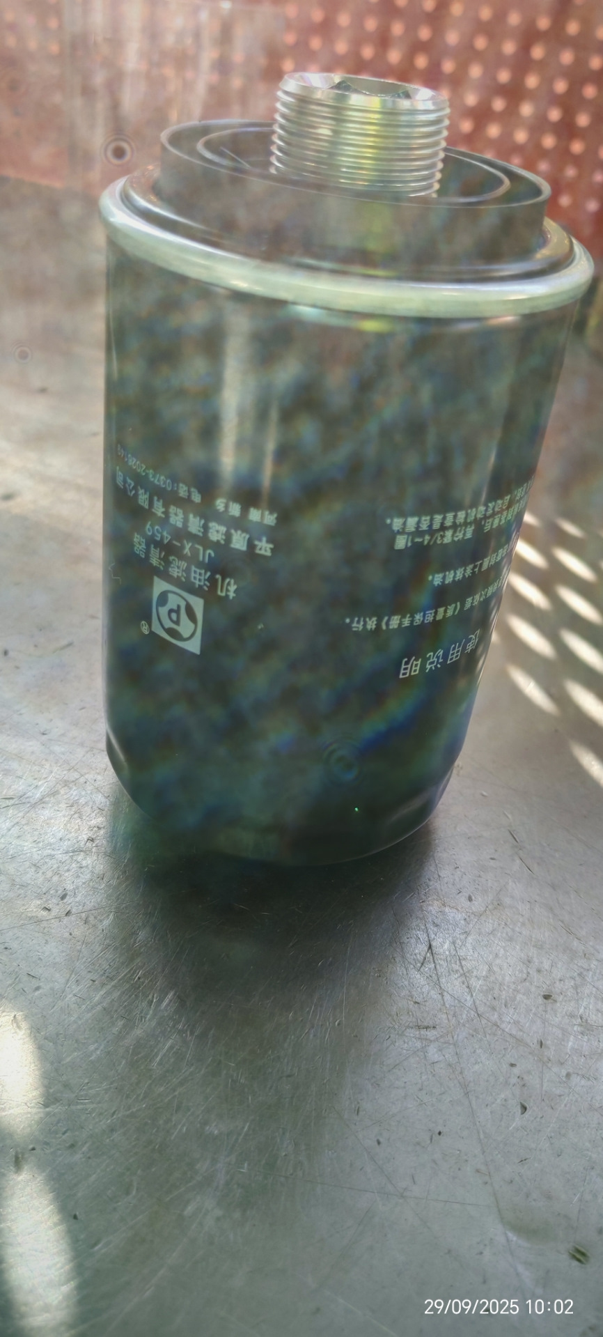 Фото в бортжурнале Haval F7 (1G). Запчасти на фото: H7283