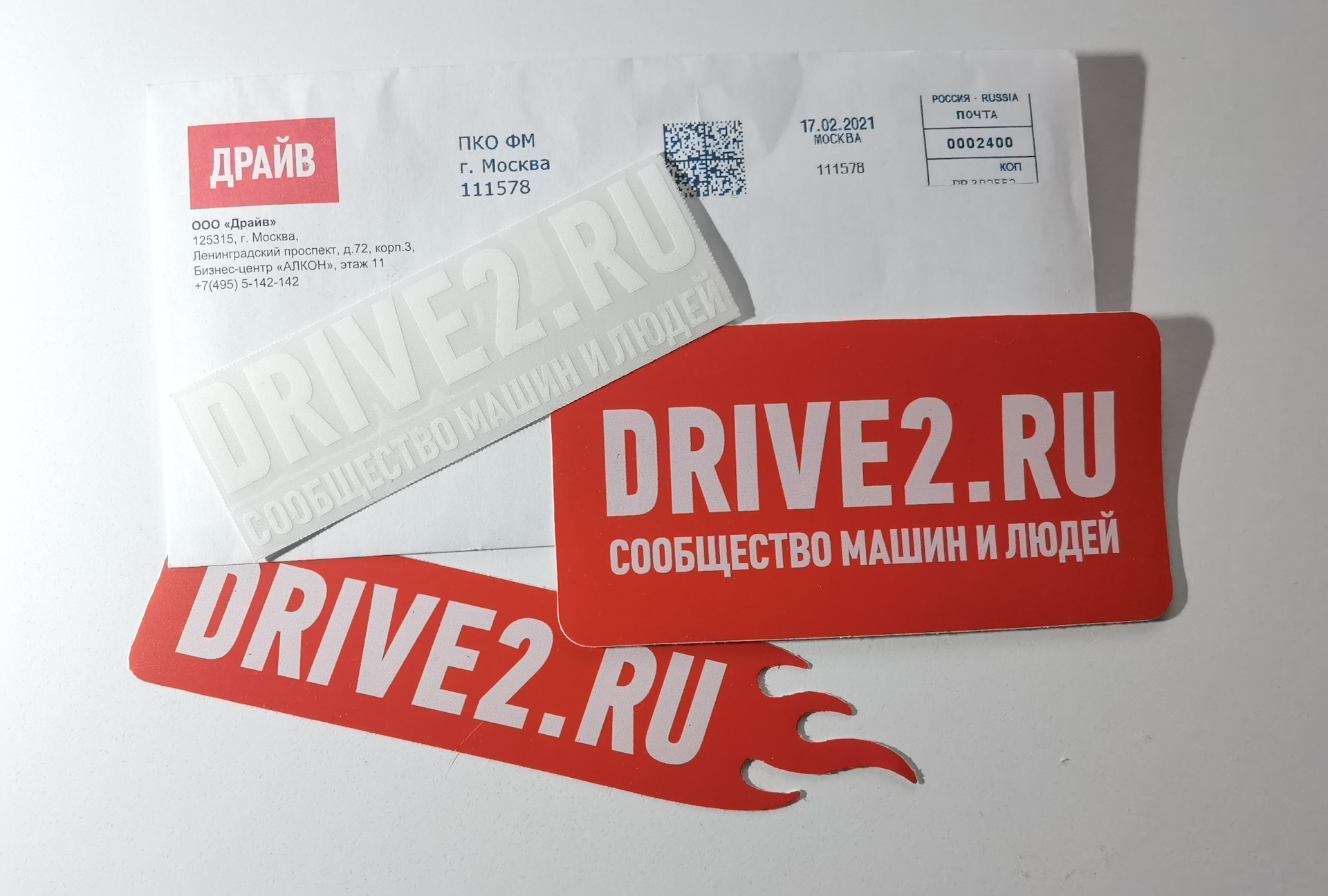 Драв стар. Драйв 2 журнал. Объявления drive2. Реклама драйв.