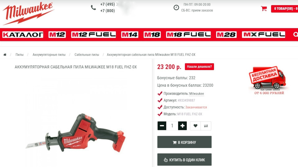 сабельная пила milwaukee 2719 20 при разделке мяса. Смотреть фото сабельная пила milwaukee 2719 20 при разделке мяса. Смотреть картинку сабельная пила milwaukee 2719 20 при разделке мяса. Картинка про сабельная пила milwaukee 2719 20 при разделке мяса. Фото сабельная пила milwaukee 2719 20 при разделке мяса сабельная пила milwaukee 2719 20 при разделке мяса. Смотреть фото сабельная пила milwaukee 2719 20 при разделке мяса. Смотреть картинку сабельная пила milwaukee 2719 20 при разделке мяса. Картинка про сабельная пила milwaukee 2719 20 при разделке мяса. Фото сабельная пила milwaukee 2719 20 при разделке мяса