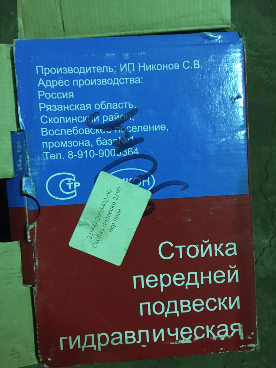 Что скажете по поводу передних стоек? — Lada Гранта, 1,6 л, 2012 года |  запчасти | DRIVE2