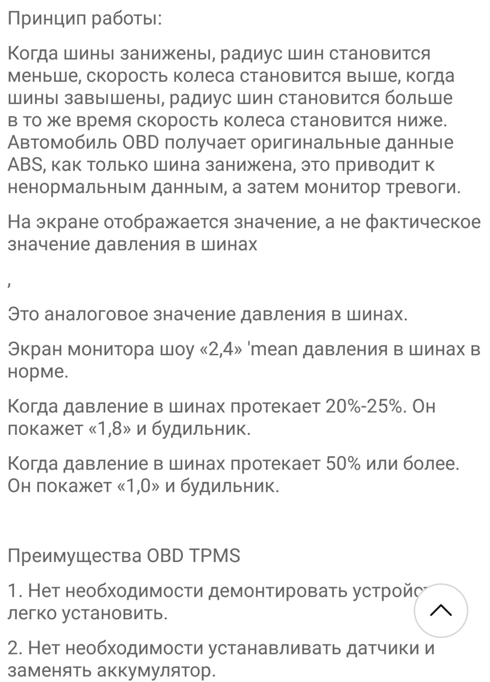 Система контроля давления в шинах OBD — Toyota Corolla (140/150), 1,6 л,  2012 года | аксессуары | DRIVE2