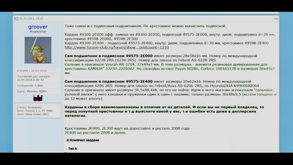 Кардан, замена пыльников заднего шруса. — Hyundai Tucson (JM), 2 л ...