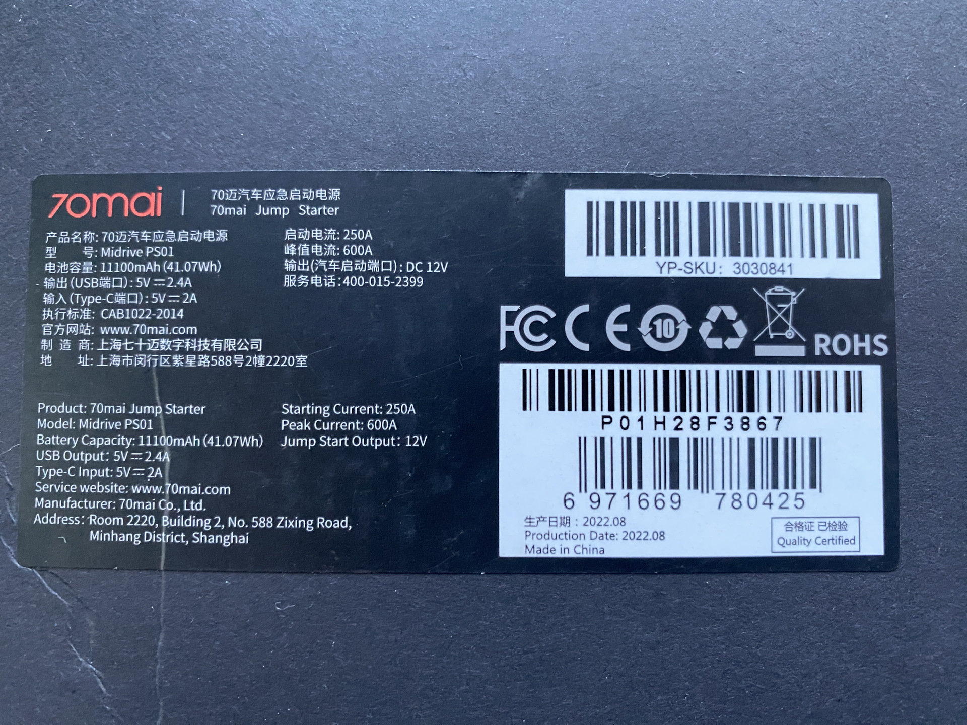 70mai midrive ps06 jump starter. Xiaomi 70mai Jump Starter MIDRIVE ps01. 70mai Jump Starter MIDRIVE ps01 штекер. Ps06 70mai. 70mai start Jumper Max.