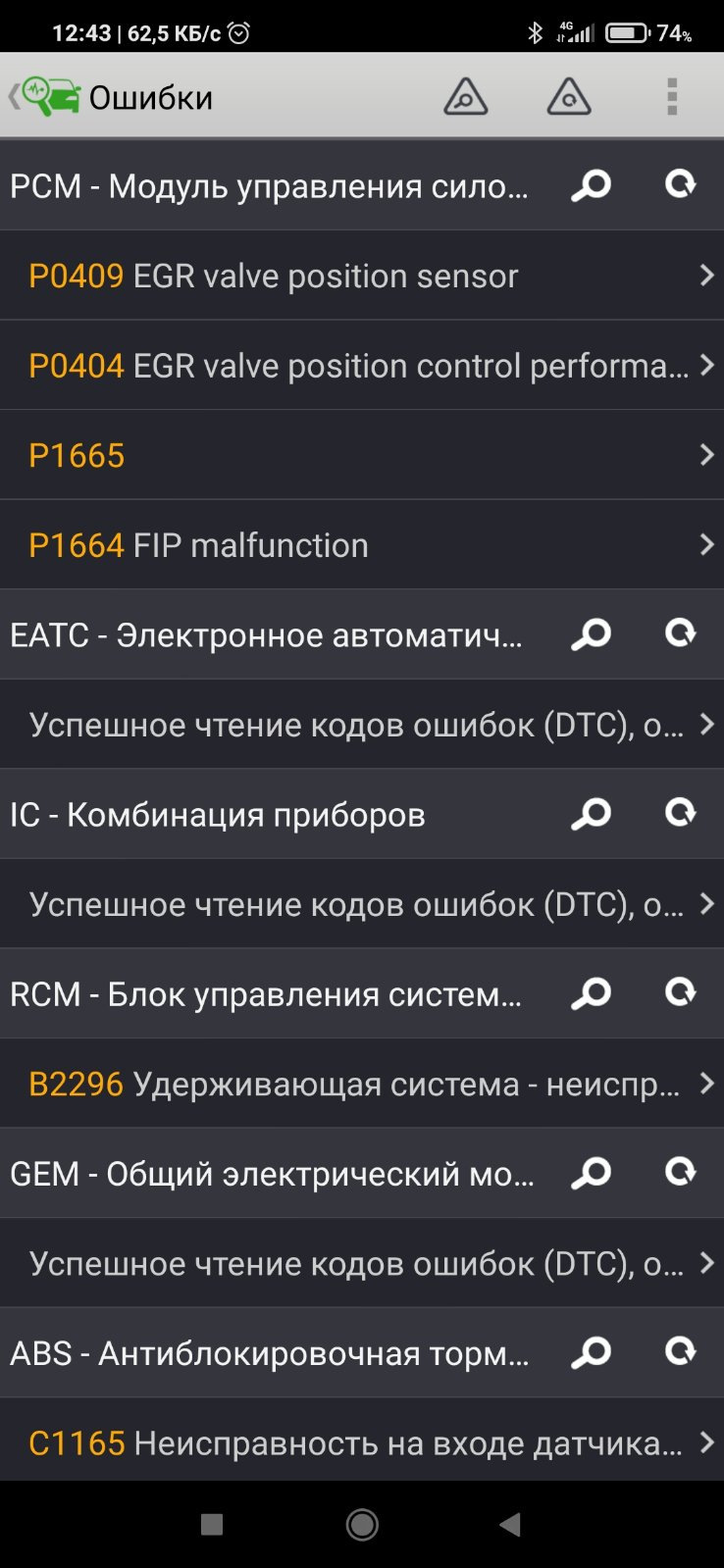 Фото в бортжурнале Ford Mondeo III. Запчасти на фото: C1165