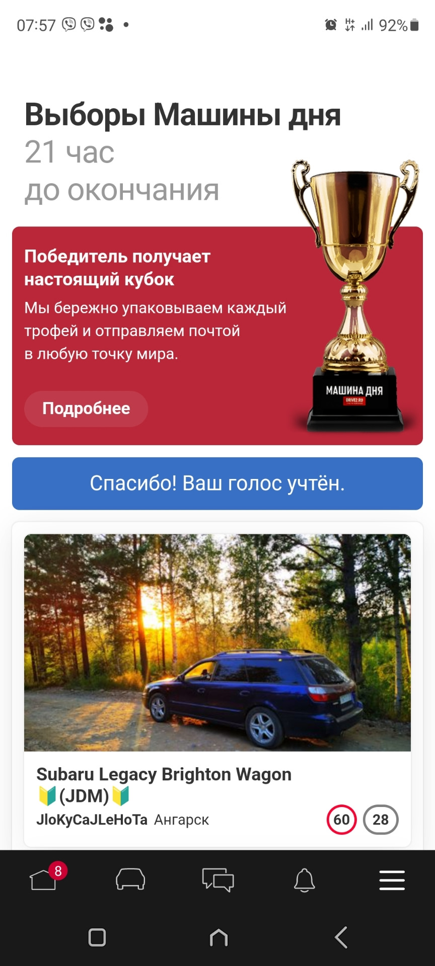 Субарь ворвался в ТОП! — Subaru Legacy (BE/BH/BT), 2 л, 2000 года ...