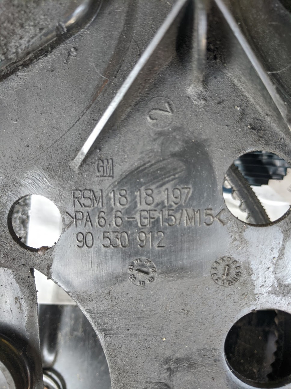 90530912 Защитный кожух ремня грм GM | Запчасти на DRIVE2