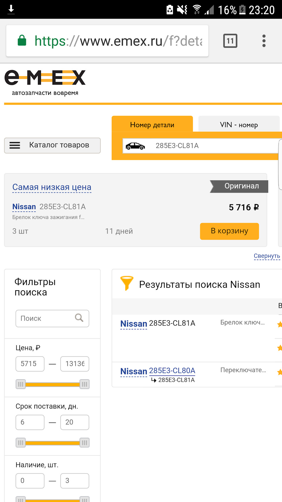 kIAAAgA wOA 960 Как открыть чип ключ инфинити