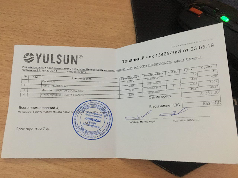 0888082871 Масло моторное синтетическое 5л — 0W30 Engine Oil Premium ...