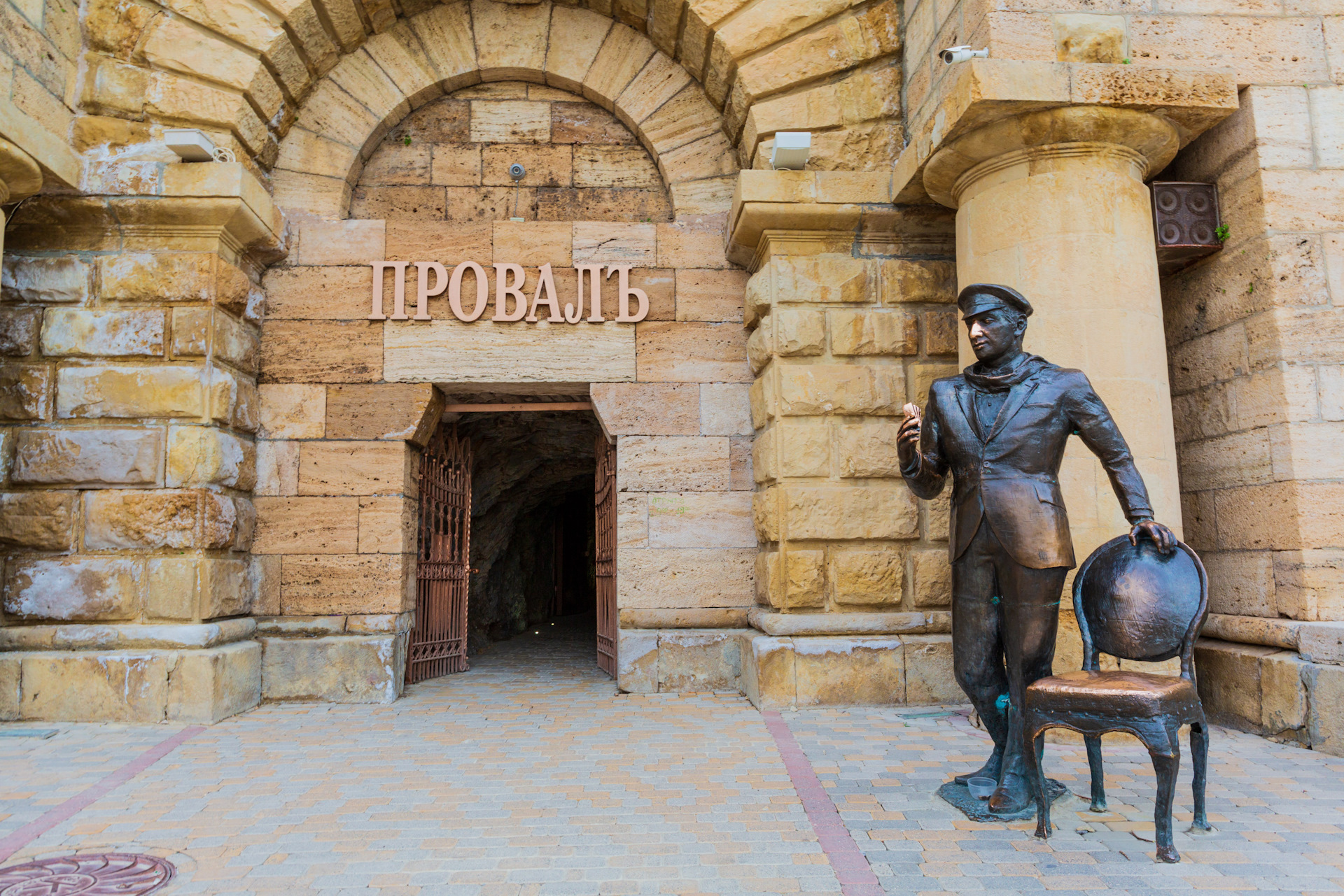 Экскурсовод пятигорск. Экскурсовод пятигорск