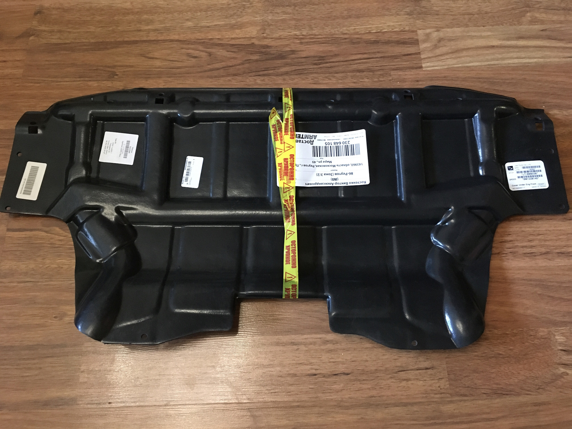 Защита е53. Пыльник двигателя BMW x5 e53. Пыльник двигателя xc90 2022. Защита двигателя БМВ е53. Защита двигателя BMW e53.