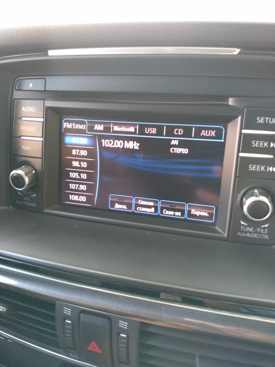 Fm Radio как настроить. Настройка радио Мазда 6 gg. Как настроить радио в машине. Как настроить радио на Мазда СХ 7 2011 года сохранение радиостанций. Настроить фм радио